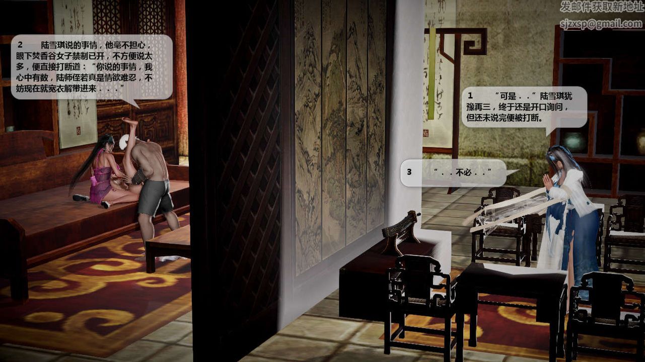 [3D]诛仙荡魔誌第40话