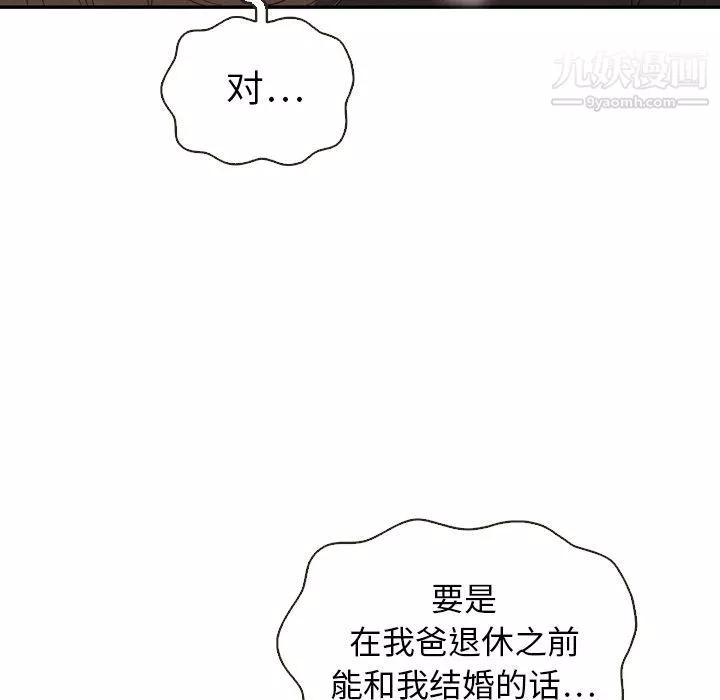 泰珠小姐的完美婚姻生活-第20话 - 图片 9