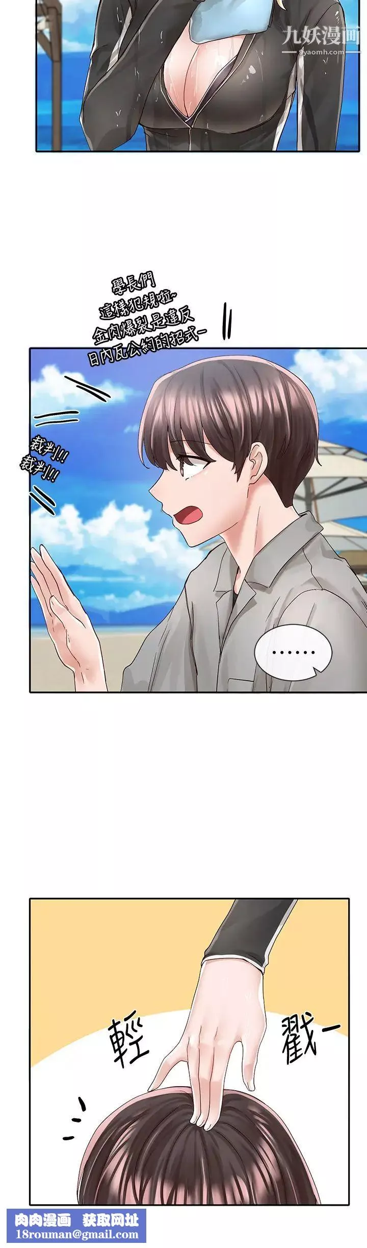 社團學姊第78話-濕透的姊姊們
