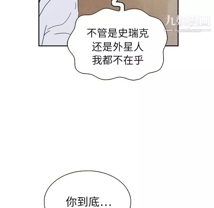 泰珠小姐的完美婚姻生活-第20话 - 图片 11