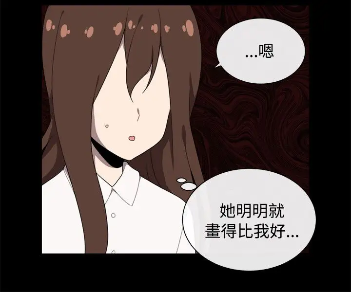 传染少女第41话