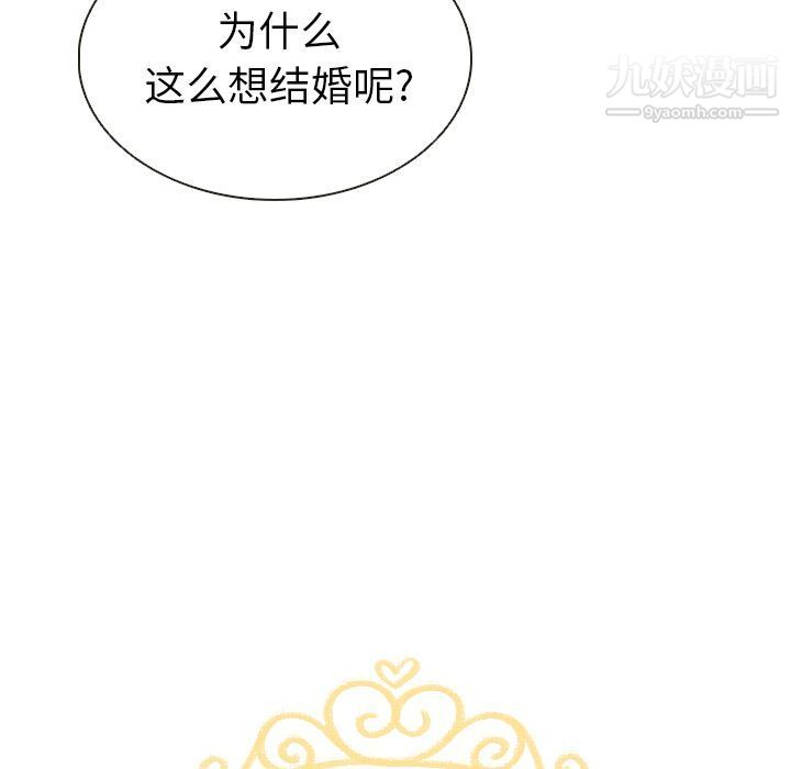 泰珠小姐的完美婚姻生活第20話