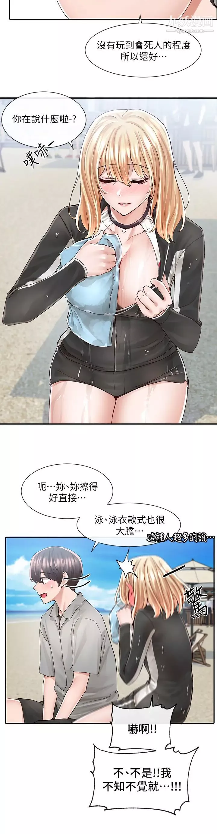 社團學姊第78話-濕透的姊姊們