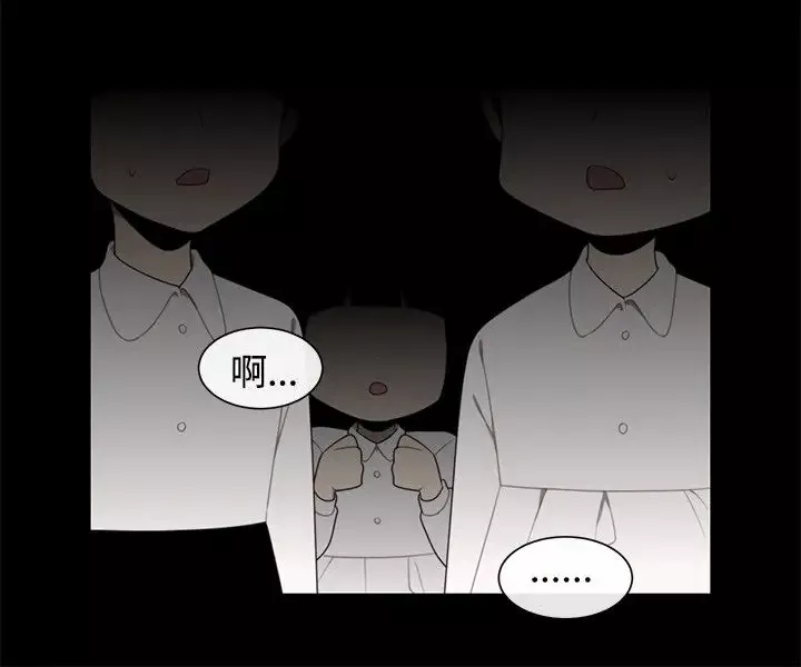 传染少女-第41话 - 图片 8