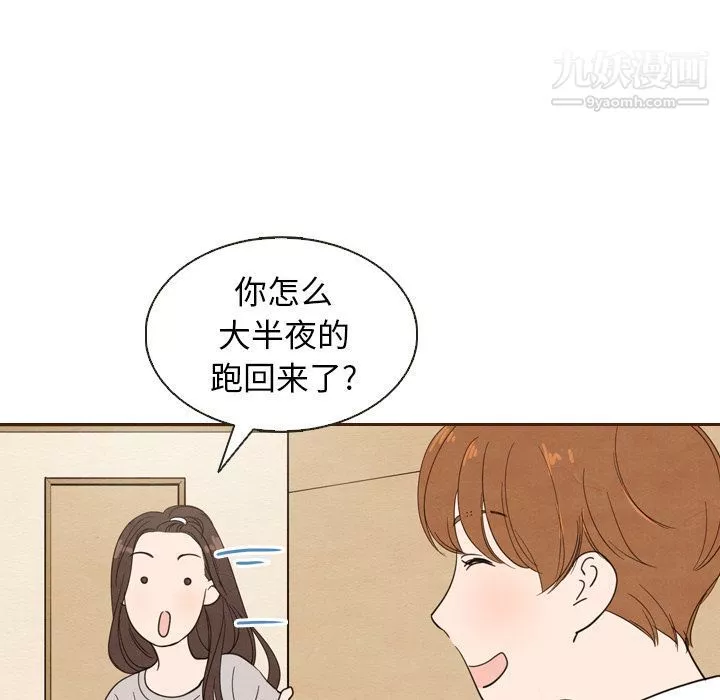 泰珠小姐的完美婚姻生活-第20话 - 图片 17