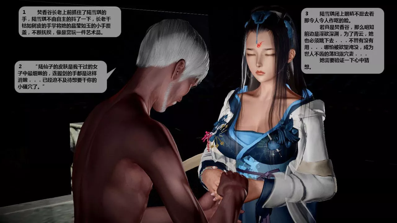 [3D]诛仙荡魔誌-第40话 - 图片 27