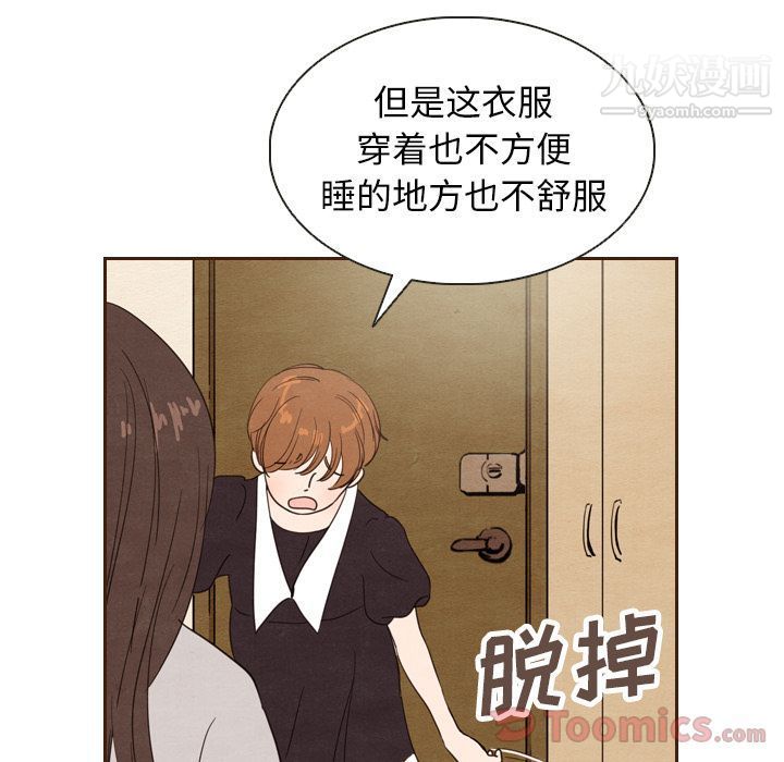 泰珠小姐的完美婚姻生活第20话