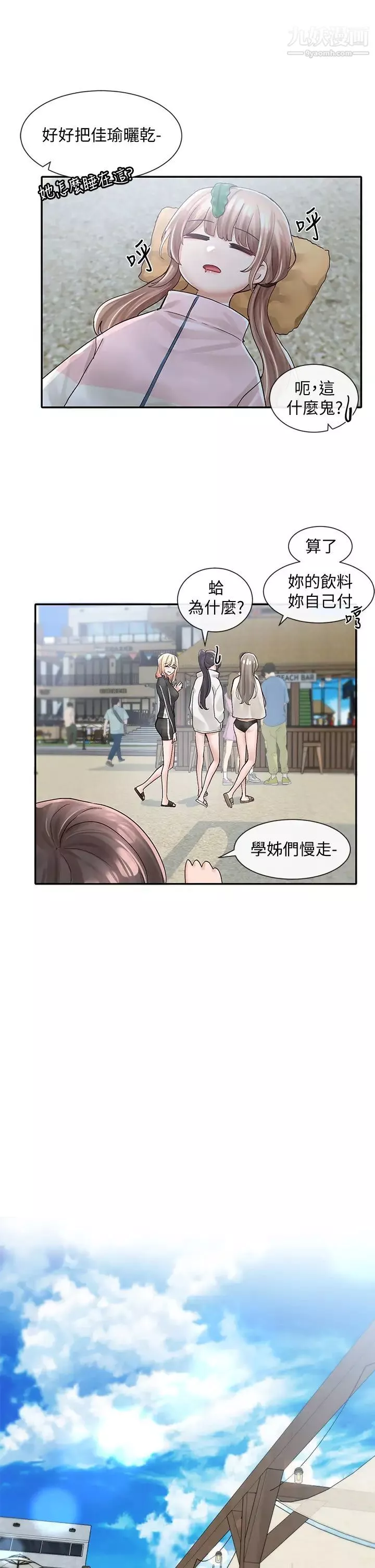 社团学姊-第78话-湿透的姊姊们 - 图片 25