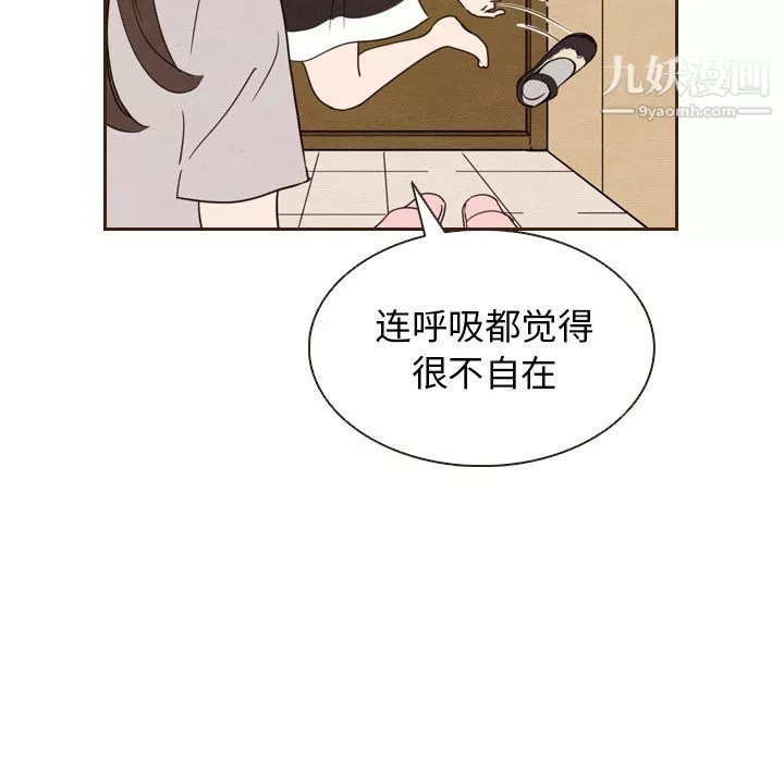 泰珠小姐的完美婚姻生活-第20话 - 图片 20