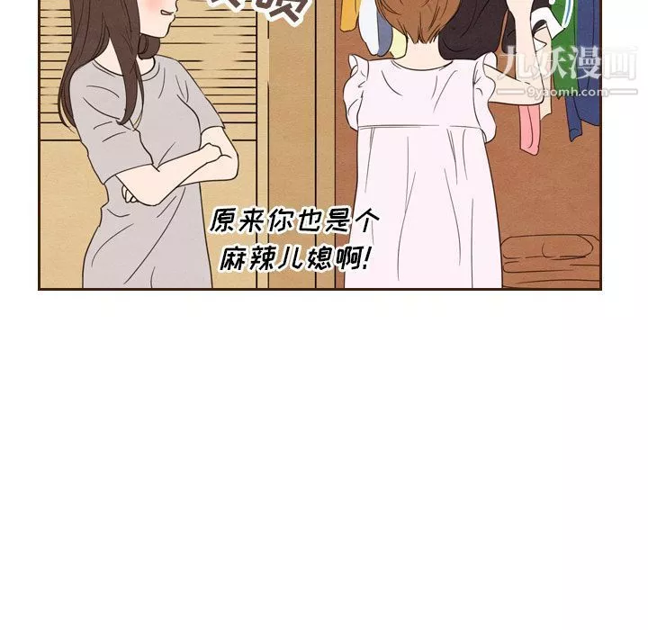 泰珠小姐的完美婚姻生活-第20话 - 图片 22
