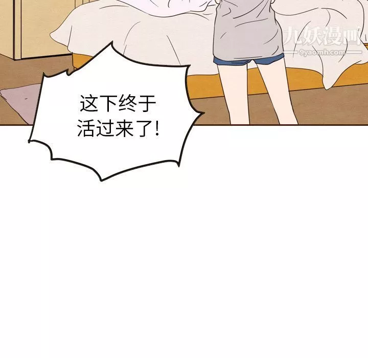 泰珠小姐的完美婚姻生活第20話