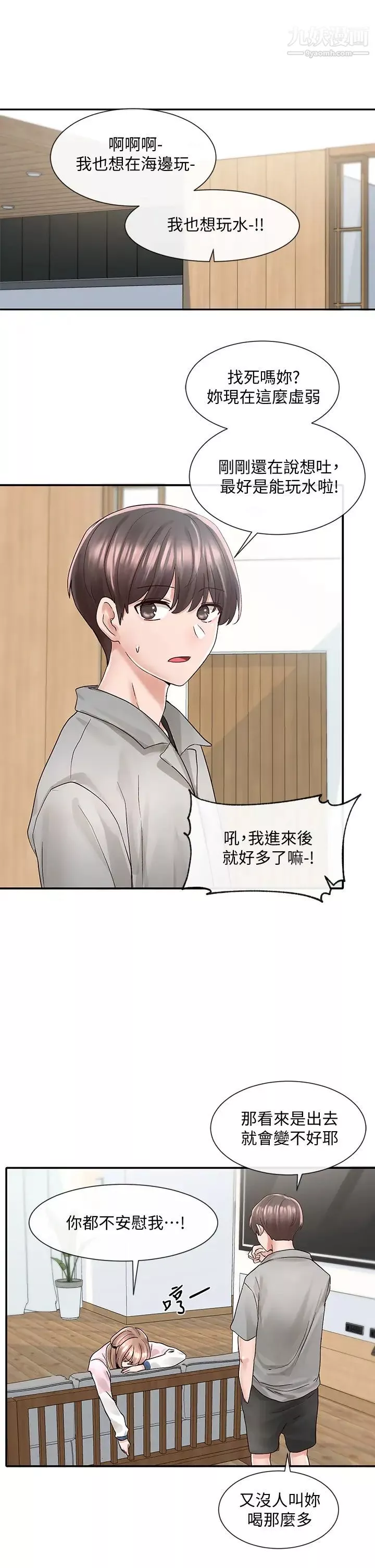 社团学姊-第78话-湿透的姊姊们 - 图片 31