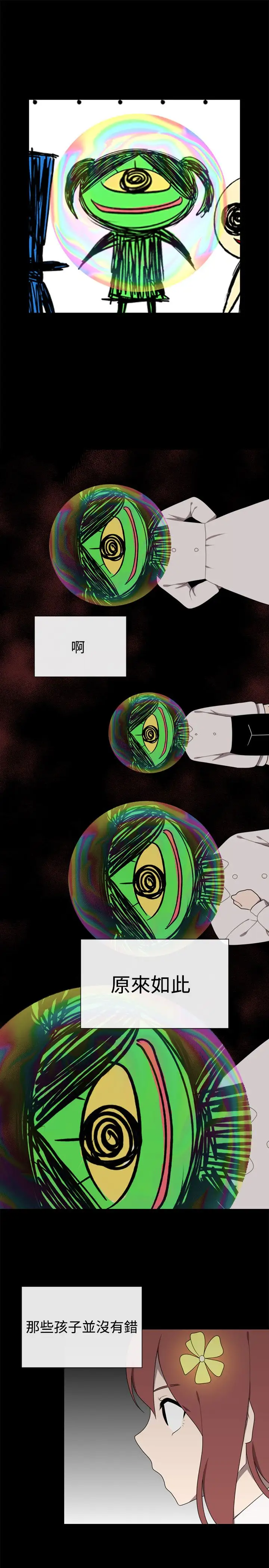 传染少女第41话