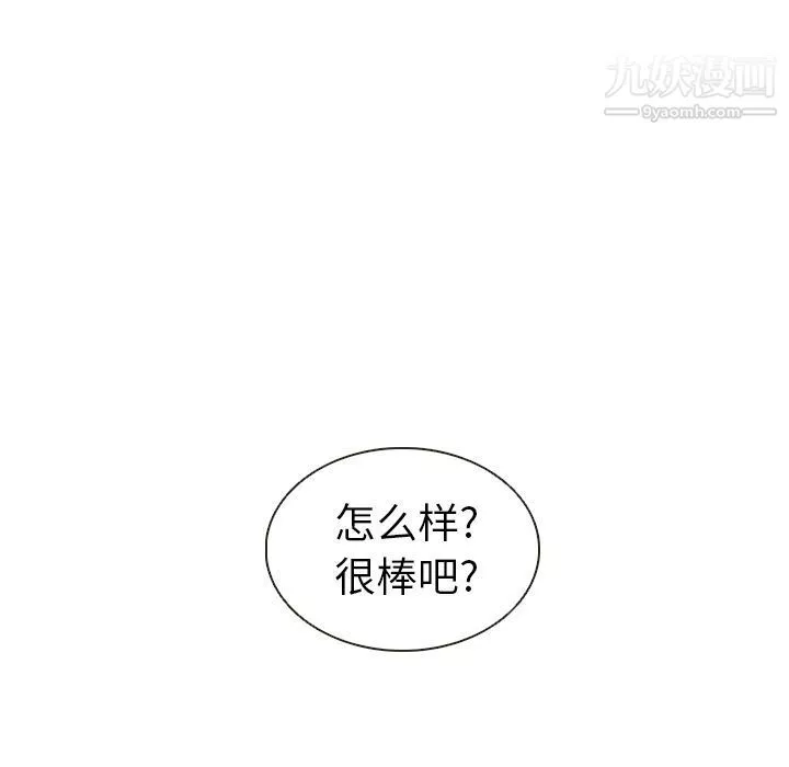 泰珠小姐的完美婚姻生活-第20话 - 图片 27