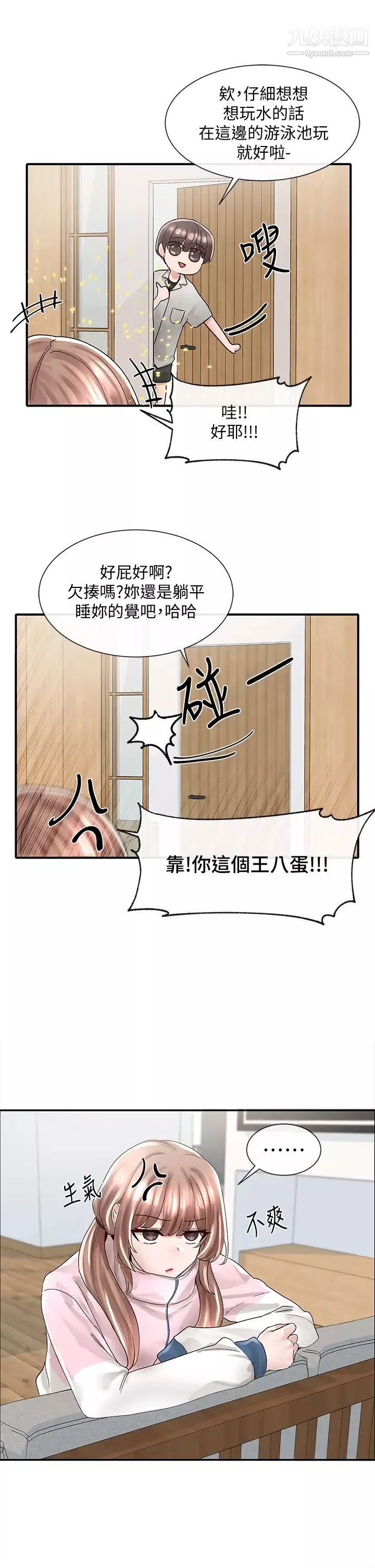 社團學姊第78話-濕透的姊姊們