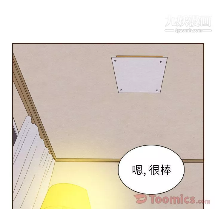 泰珠小姐的完美婚姻生活第20話