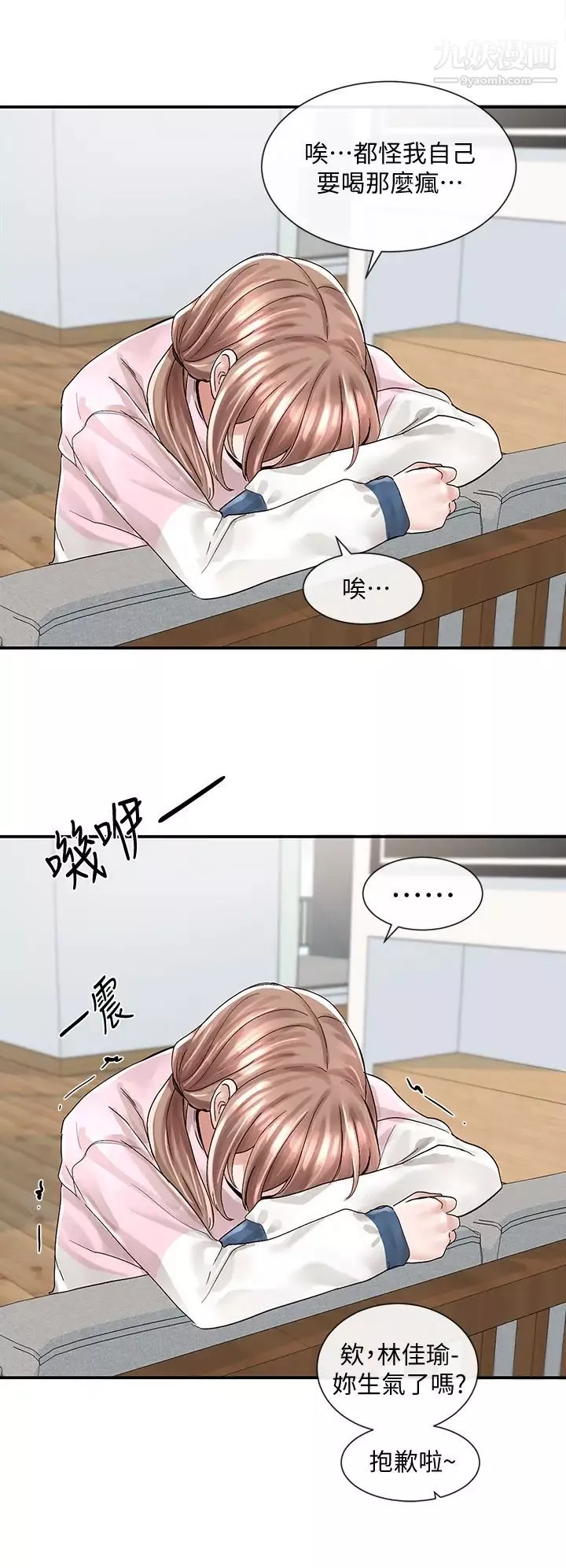 社團學姊第78話-濕透的姊姊們