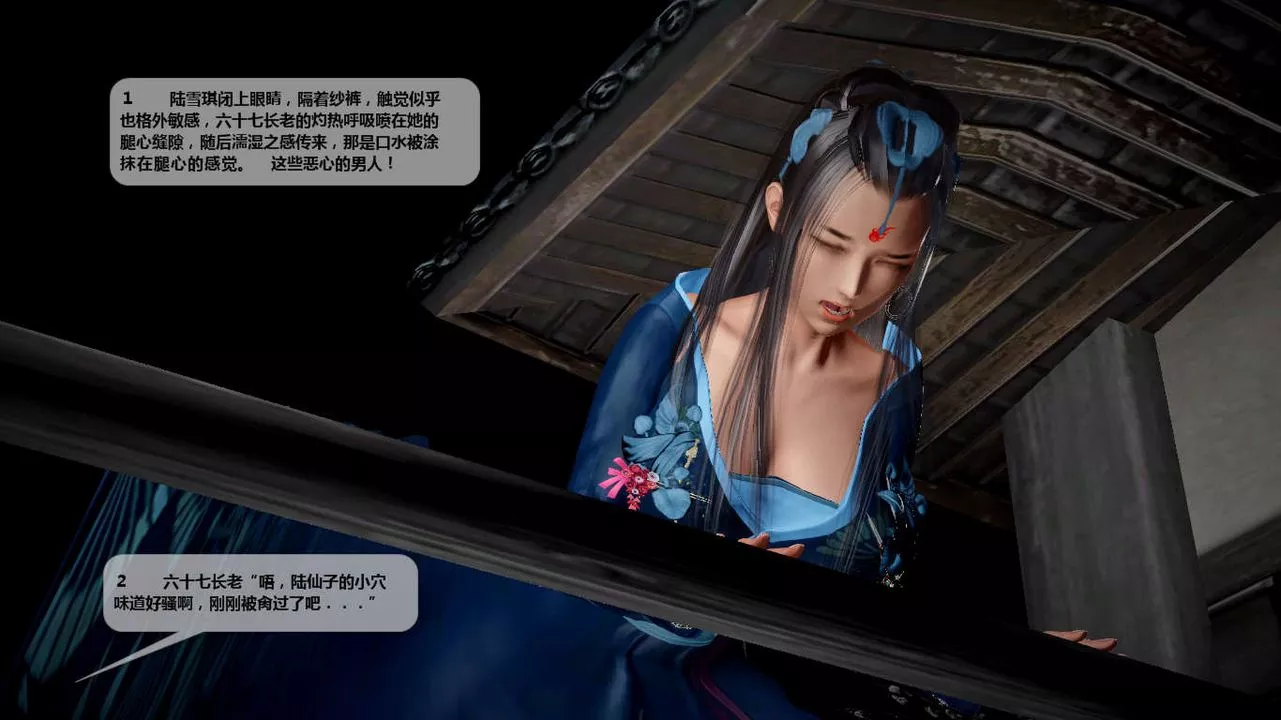 [3D]诛仙荡魔誌-第40话 - 图片 39