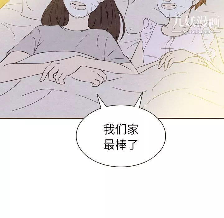 泰珠小姐的完美婚姻生活第20話