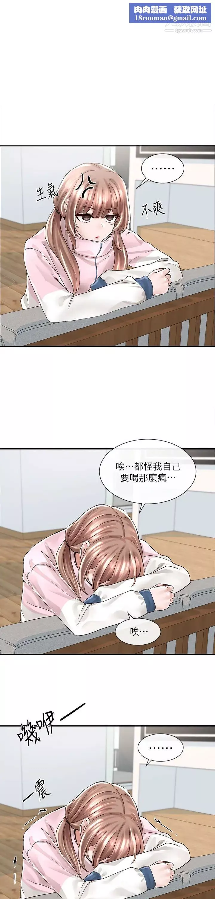 社团学姊-第79话-给你十次亲亲奖励♡ - 图片 1