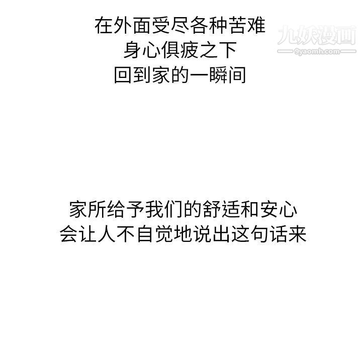 泰珠小姐的完美婚姻生活第20话