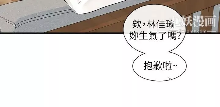社團學姊第79話-給你十次親親獎勵♡