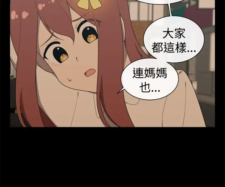 传染少女第41话