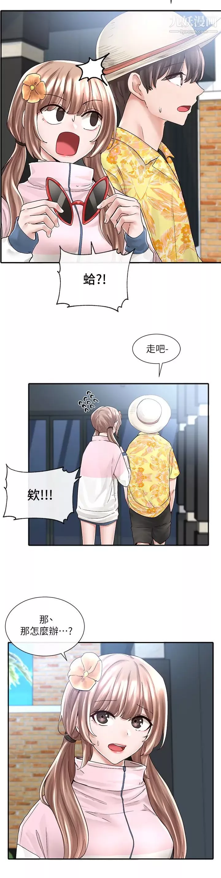 社团学姊-第79话-给你十次亲亲奖励♡ - 图片 5