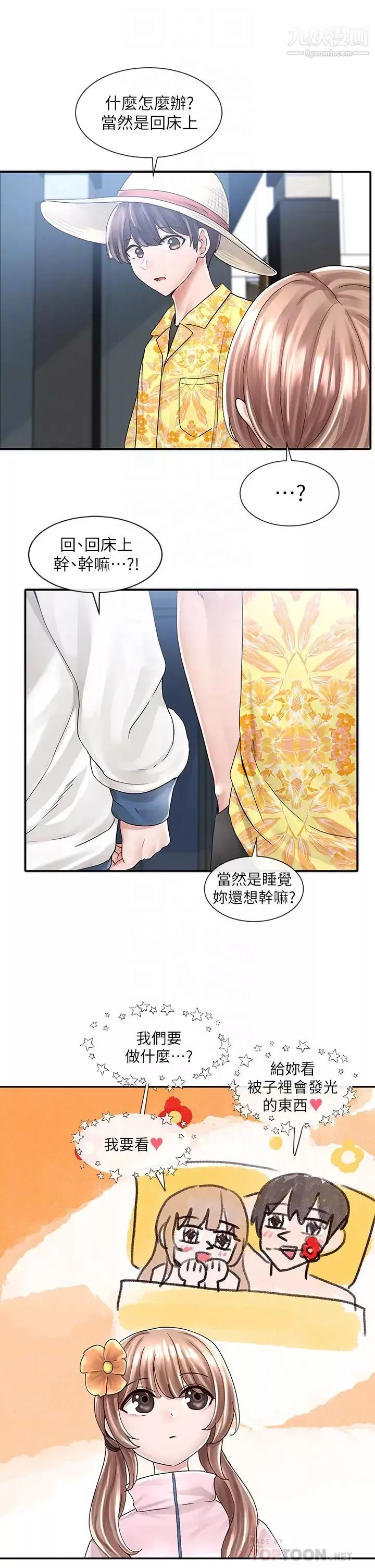 社团学姊-第79话-给你十次亲亲奖励♡ - 图片 6