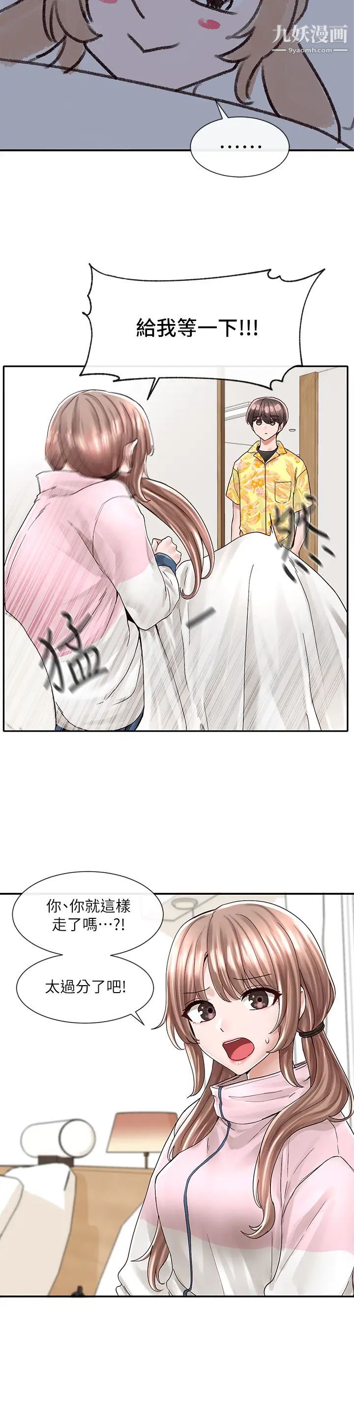 社团学姊第79话-给你十次亲亲奖励♡