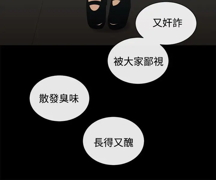 传染少女第41话