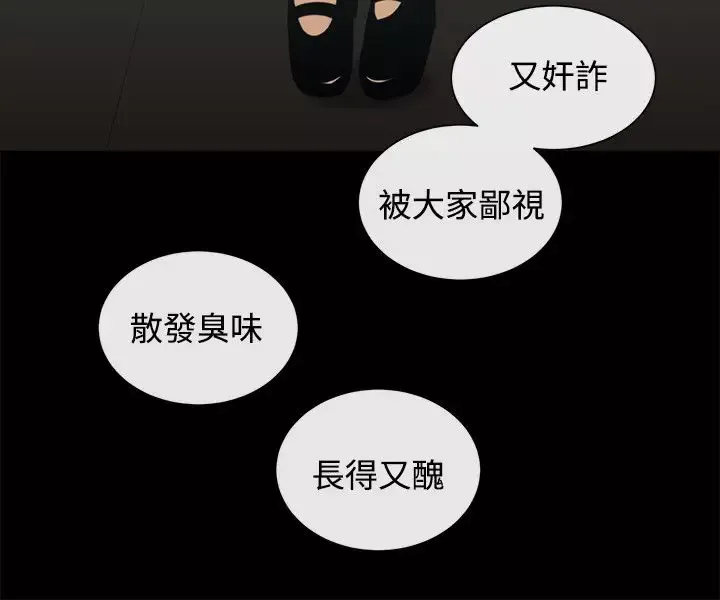 传染少女第41话