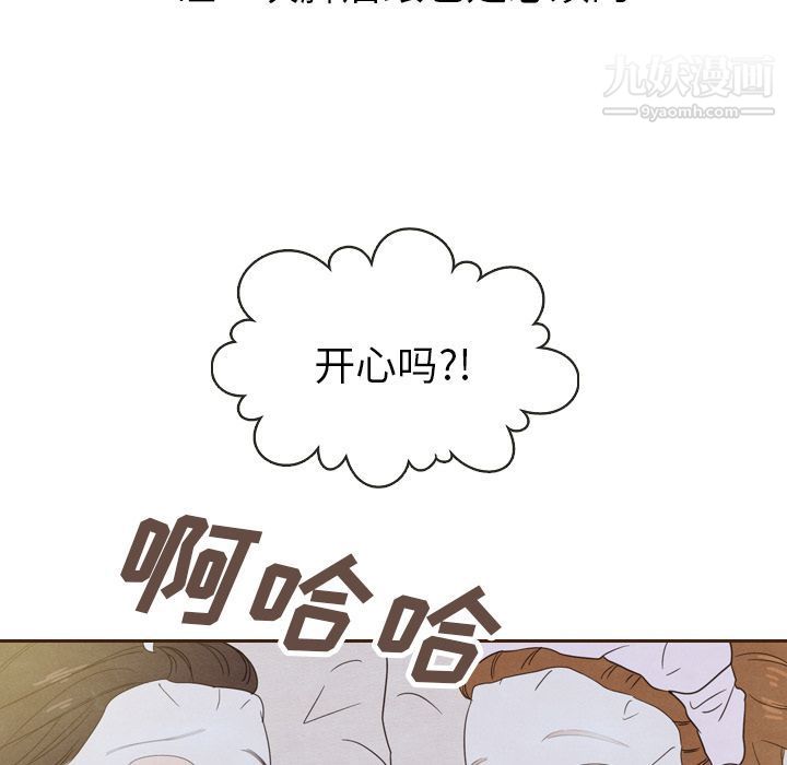 泰珠小姐的完美婚姻生活第20话