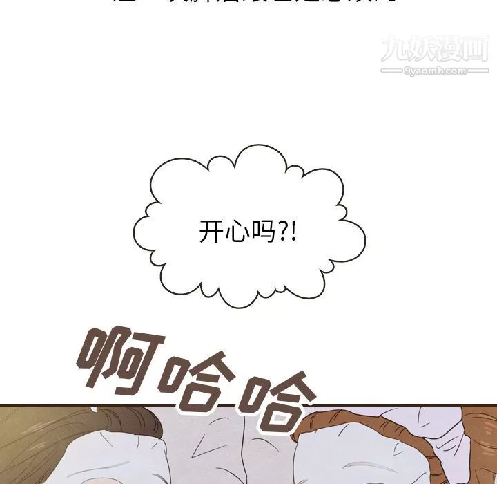 泰珠小姐的完美婚姻生活第20話