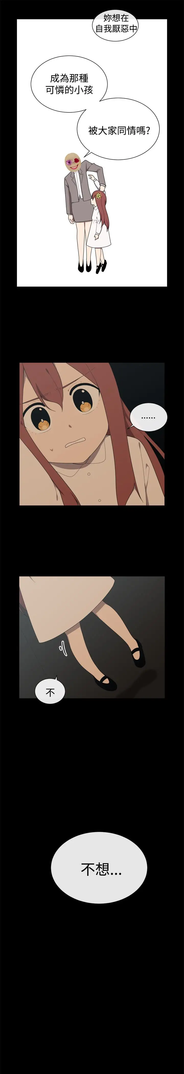 传染少女第41话