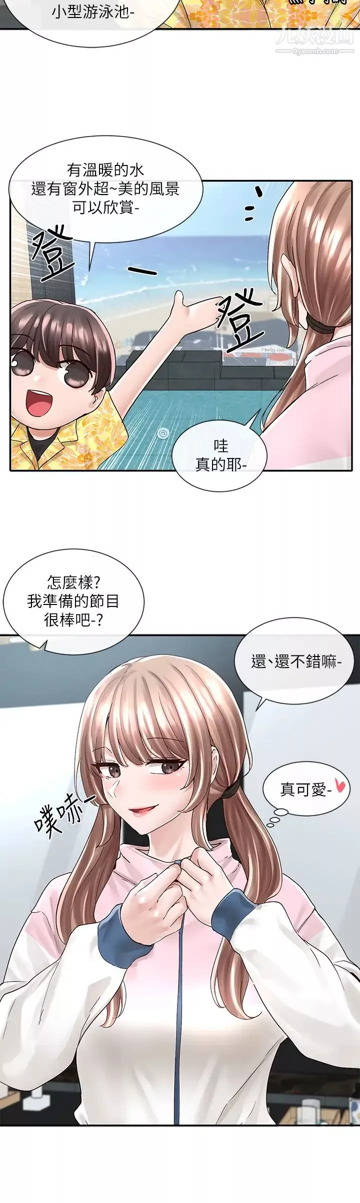 社团学姊-第79话-给你十次亲亲奖励♡ - 图片 13