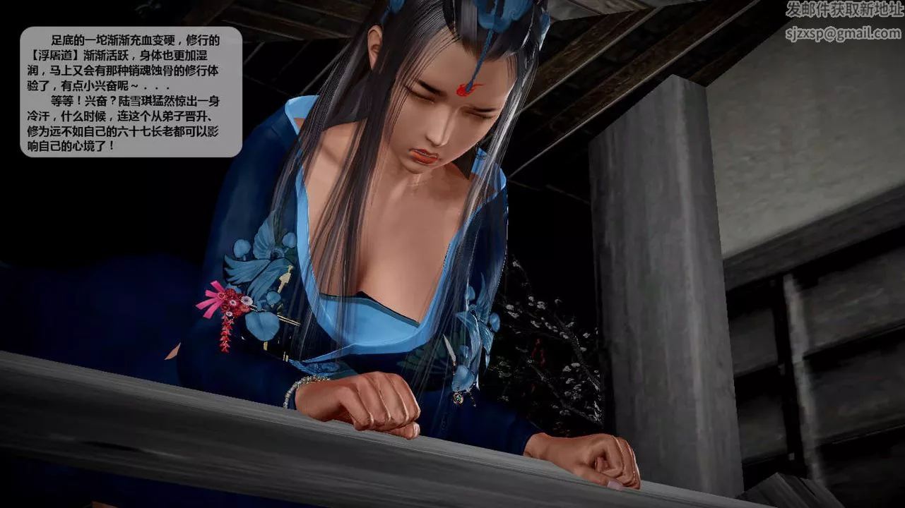 [3D]誅仙蕩魔誌第40話