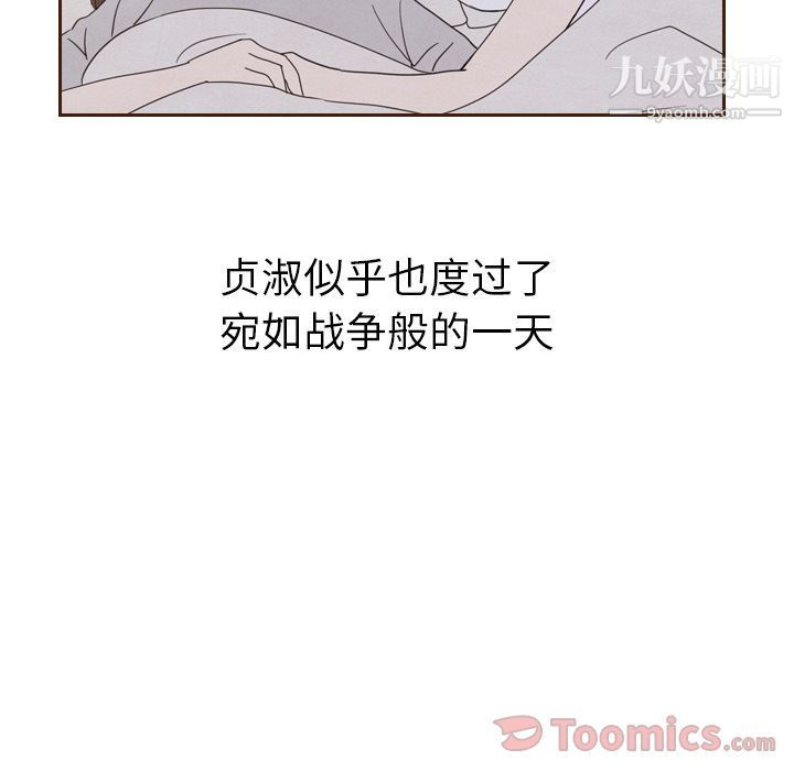 泰珠小姐的完美婚姻生活第20话