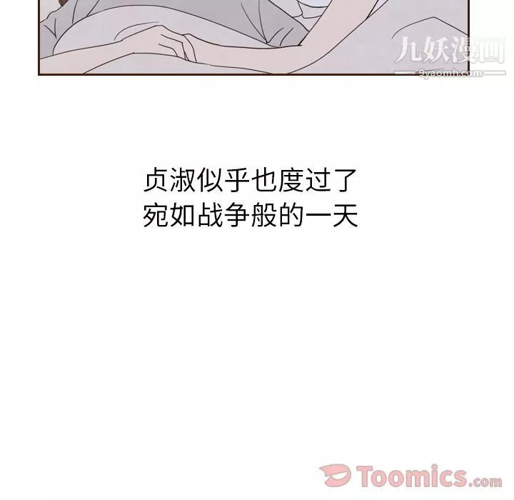 泰珠小姐的完美婚姻生活第20話