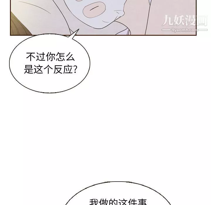 泰珠小姐的完美婚姻生活-第20话 - 图片 39