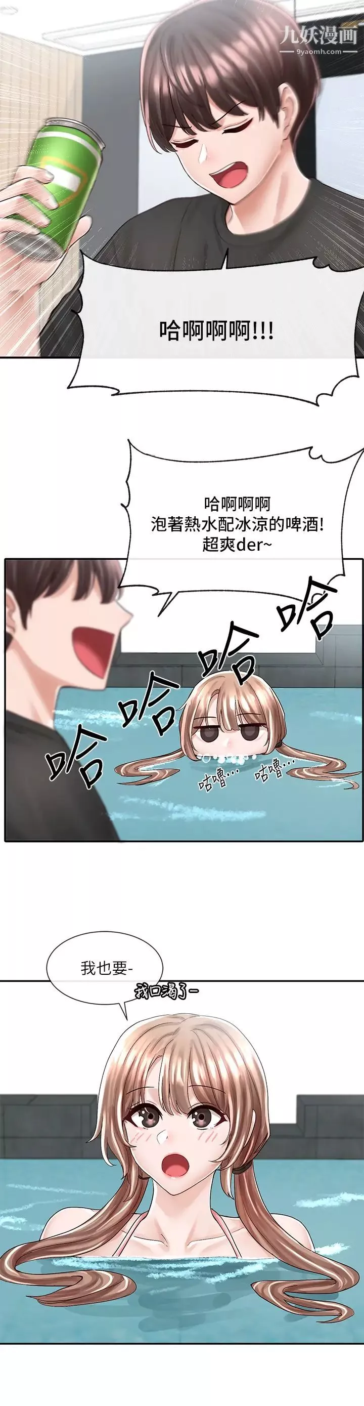社團學姊第79話-給你十次親親獎勵♡
