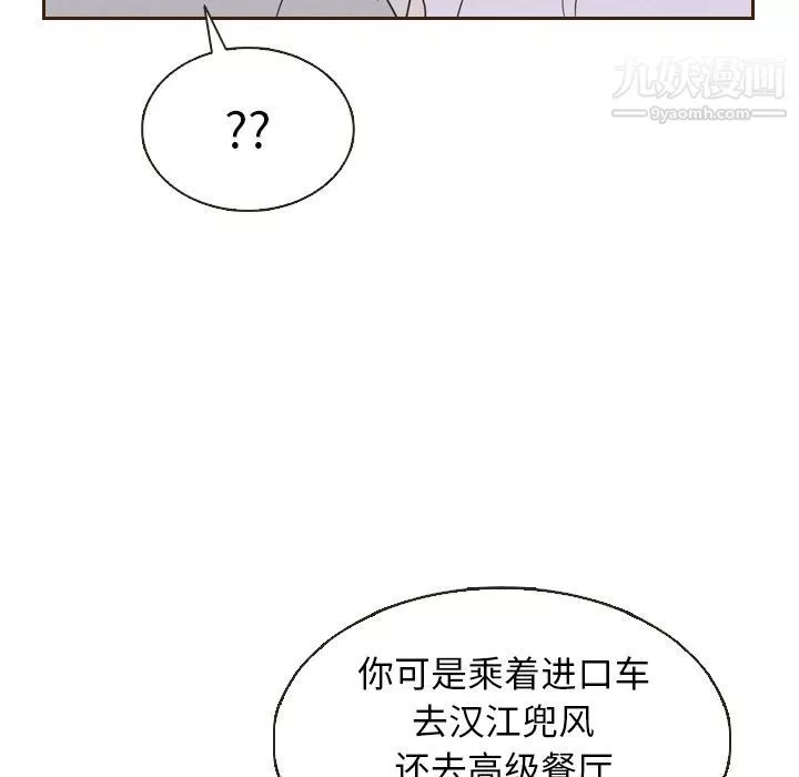 泰珠小姐的完美婚姻生活第20話