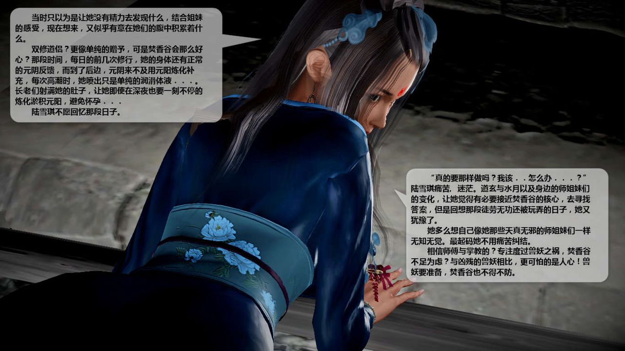 [3D]诛仙荡魔誌第40话