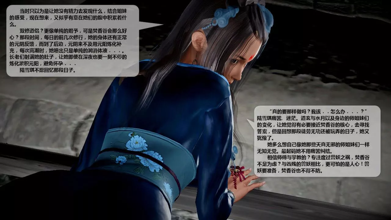 [3D]诛仙荡魔誌-第40话 - 图片 50