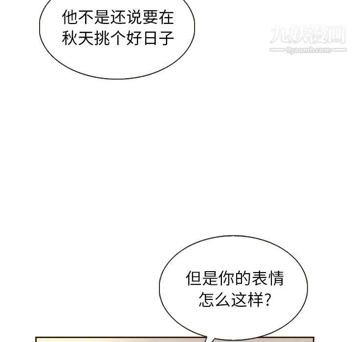 泰珠小姐的完美婚姻生活第20話
