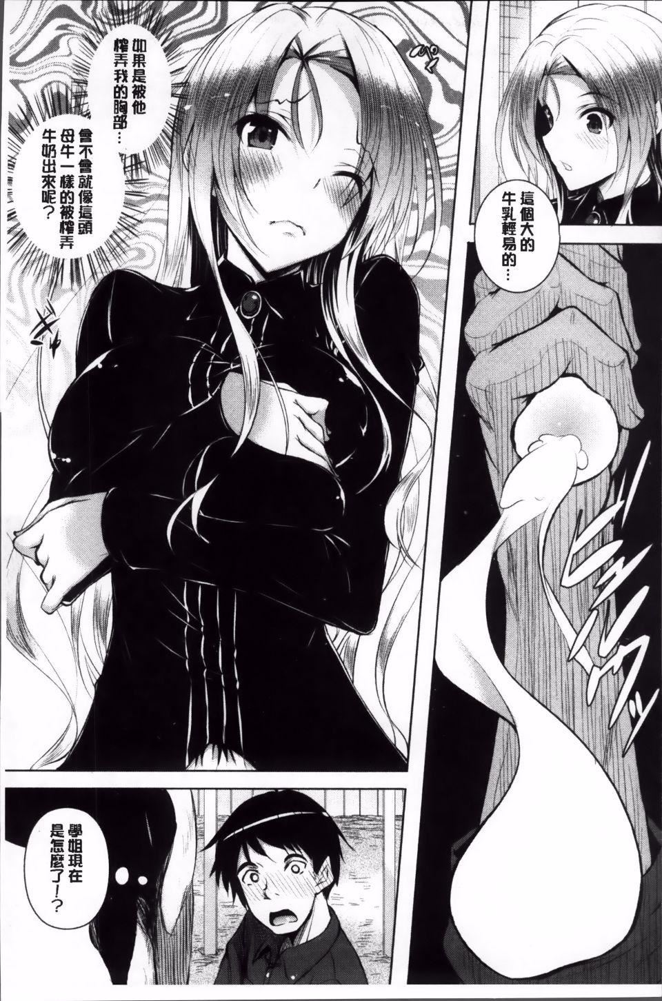 [復八磨直兎]アヘこれ[復八磨直兎]アヘこれ