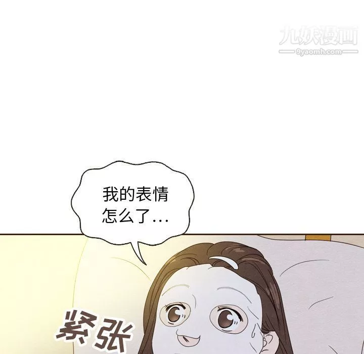泰珠小姐的完美婚姻生活第20話