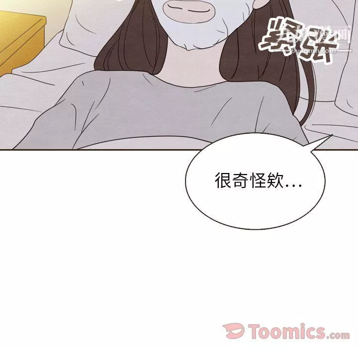 泰珠小姐的完美婚姻生活第20話