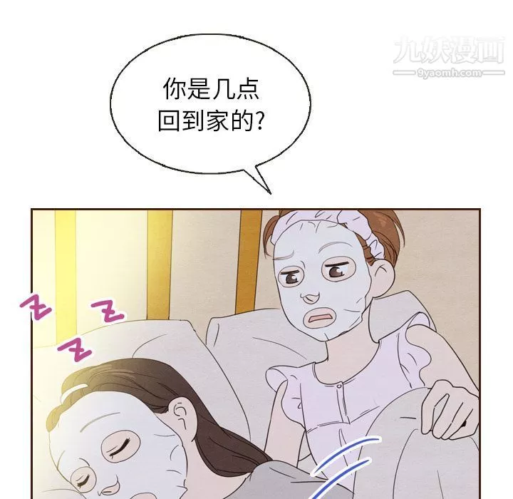 泰珠小姐的完美婚姻生活第20話