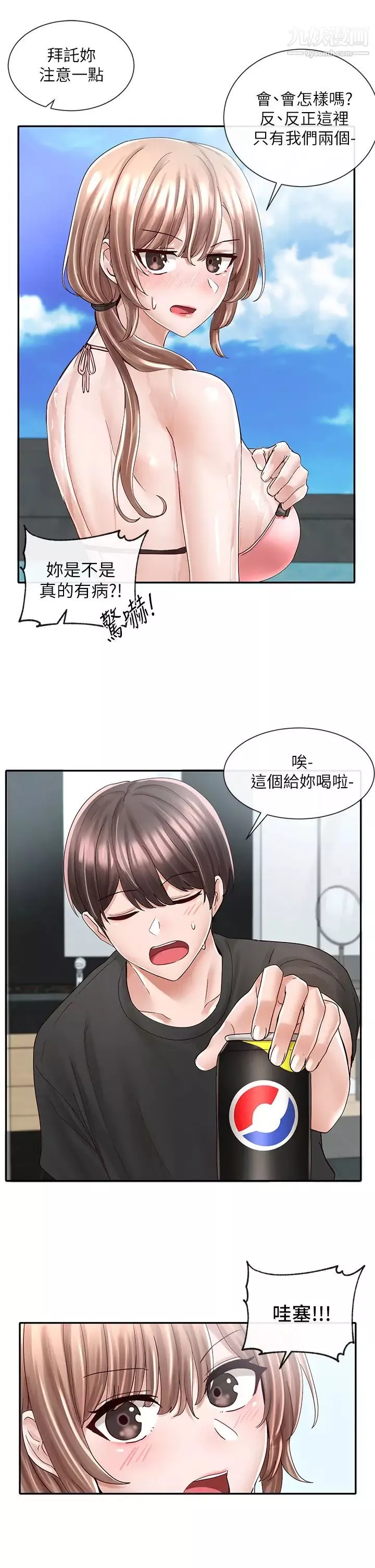 社團學姊第79話-給你十次親親獎勵♡